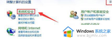 win7电脑关机后自动开机怎么回事_win7电脑关机后自动重启解决方法