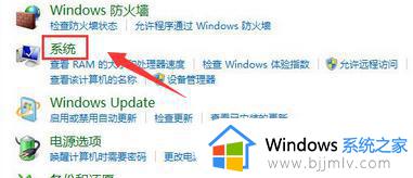 win7电脑关机后自动开机怎么回事_win7电脑关机后自动重启解决方法