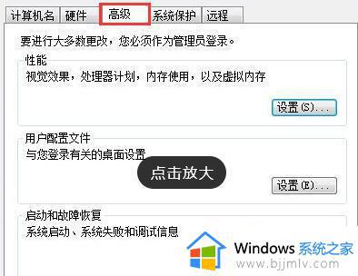 win7电脑关机后自动开机怎么回事_win7电脑关机后自动重启解决方法