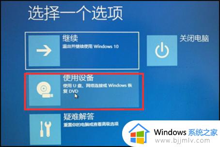 win10从u盘启动怎么设置_win10系统设置u盘启动项教程