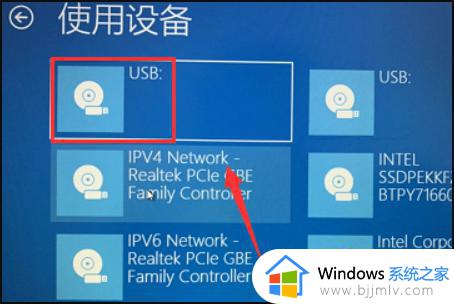 win10从u盘启动怎么设置_win10系统设置u盘启动项教程