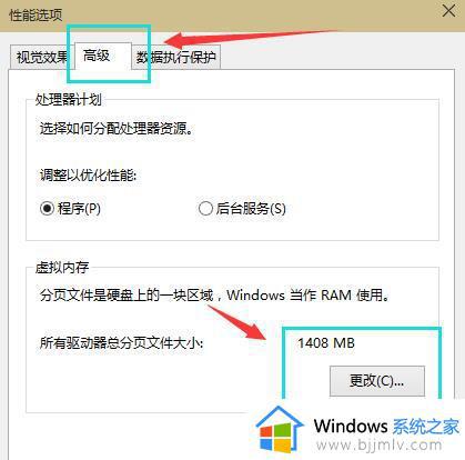 windows10虚拟内存设置多少最好_windows10虚拟内存怎么设置多少合适