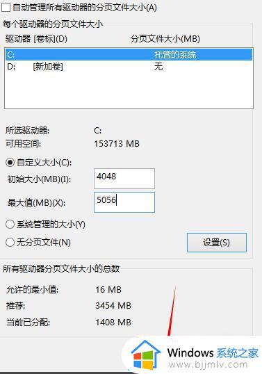 windows10虚拟内存设置多少最好_windows10虚拟内存怎么设置多少合适