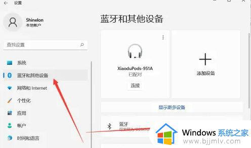 电脑怎么打开蓝牙win11_台式电脑win11如何打开蓝牙