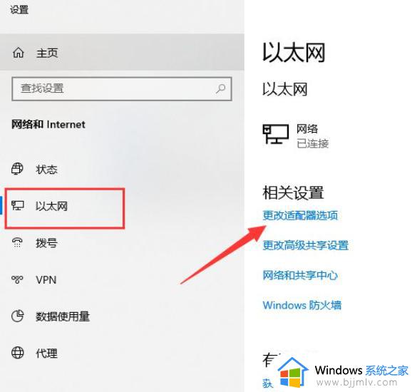 win10电脑网络连接不上怎么解决_win10电脑连不上网络解决方法