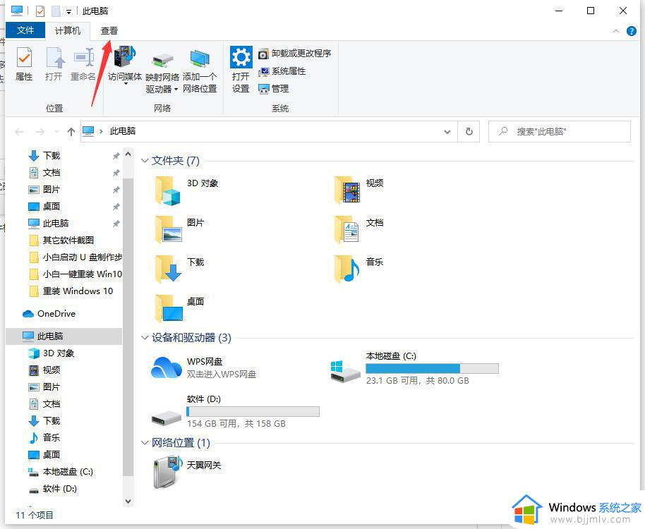 win10修改文件格式怎么设置 win10电脑如何修改文件格式