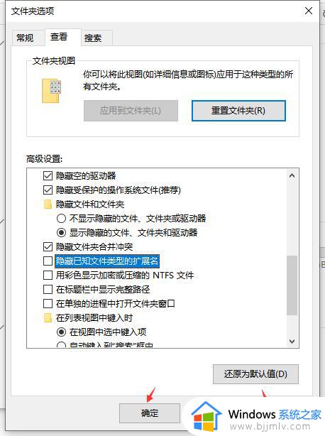 win10修改文件格式怎么设置_win10电脑如何修改文件格式