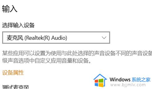 w10麦克风没有声音怎么回事_w10系统麦克风没有声音修复方法