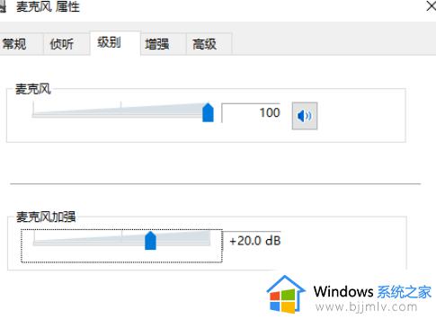 w10麦克风没有声音怎么回事_w10系统麦克风没有声音修复方法