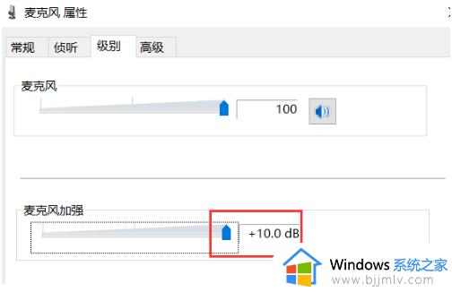 w10麦克风没有声音怎么回事_w10系统麦克风没有声音修复方法