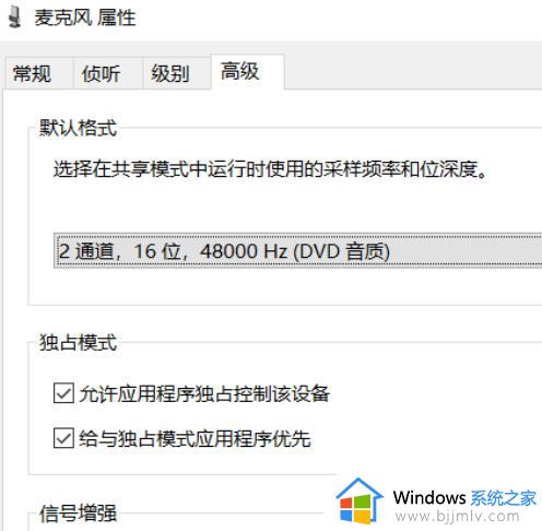 w10麦克风没有声音怎么回事_w10系统麦克风没有声音修复方法