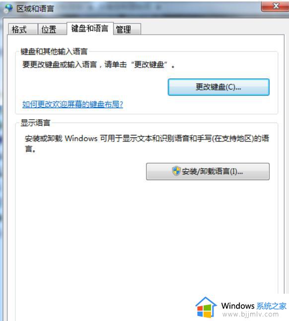 win7输入法输入不了中文怎么办_win7微软拼音无法输入中文处理方法