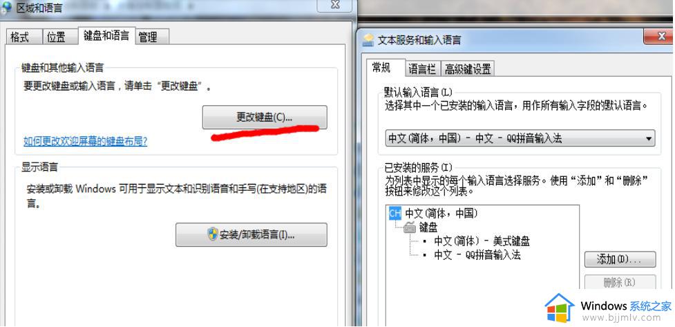 win7输入法输入不了中文怎么办_win7微软拼音无法输入中文处理方法