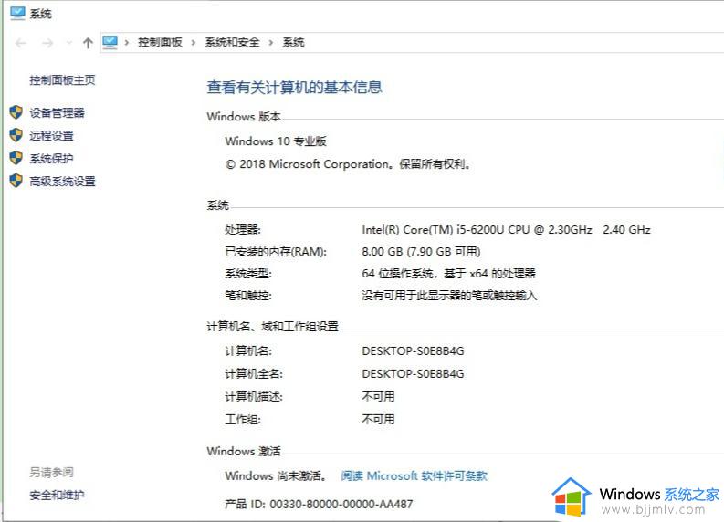 win10电脑属性打不开怎么办_win10电脑属性无法打开的解决教程