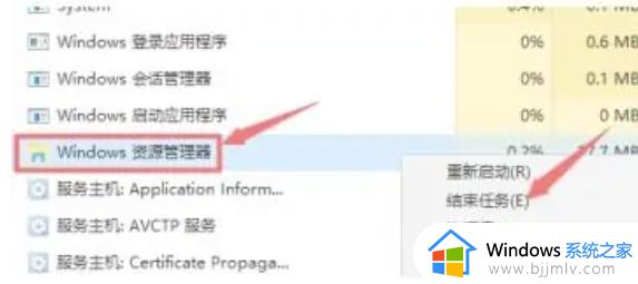 win11重启桌面进程的方法_win11如何重启桌面进程