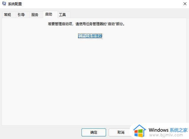 windows11自启动管理在哪设置_windows11设置开机自动启动方法