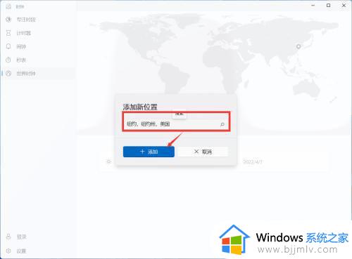 windows11桌面时钟怎么设置_windows11添加桌面时钟设置方法