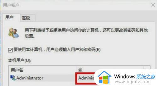 win10用户名改不了怎么办_win10改不了用户名解决方法