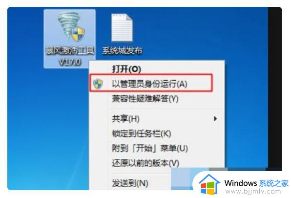 w7激活期限已过怎么解决_w7提示激活期限已过解决方法