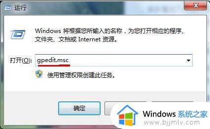 win7打不开任务管理器怎么办 win7无法调出任务管理器处理方法