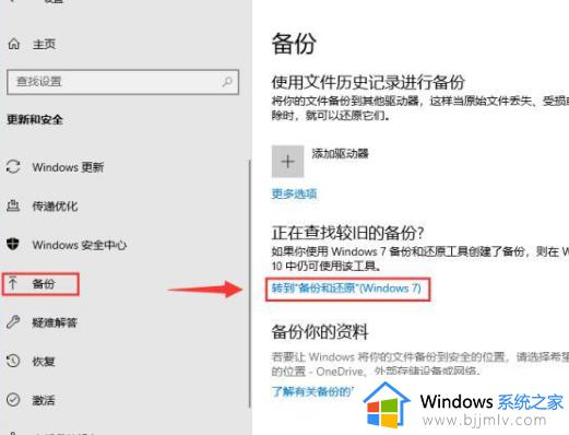 win10怎样备份系统文件_win10如何备份自己的系统