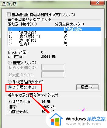 win7清除垃圾文件的方法_win7如何清理垃圾