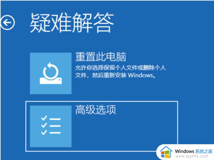 win10电脑无法重置系统怎么办_win10重置不了电脑如何解决