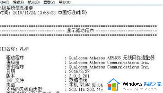 win11重置后没有无线网怎么办_win11重置网络后wifi不见了如何处理