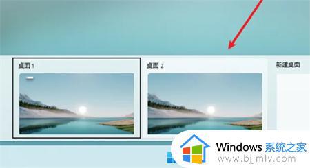 windows11怎么切屏到桌面_windows11系统桌面如何切换