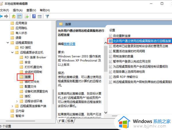 windows11远程连接不上怎么办_windows11远程桌面无法连接修复方法