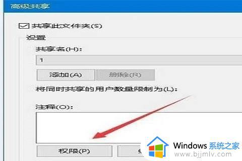 win10系统共享文件夹没有权限访问怎么办_win10访问共享文件夹提示没有权限处理方法