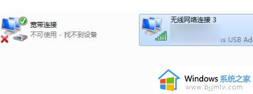 win7禁用网络后怎么重新打开_win7电脑不小心禁用网络如何恢复