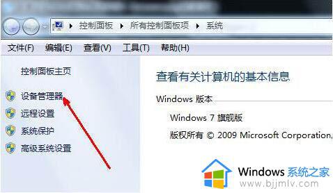 windows7usb无法识别鼠标怎么办_windows7电脑鼠标usb无法识别修复方法