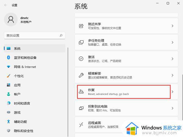 win11重启进入安全模式操作教程_win11开机如何进入安全模式