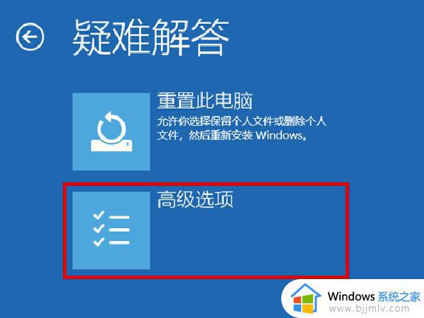 win11重启进入安全模式操作教程_win11开机如何进入安全模式