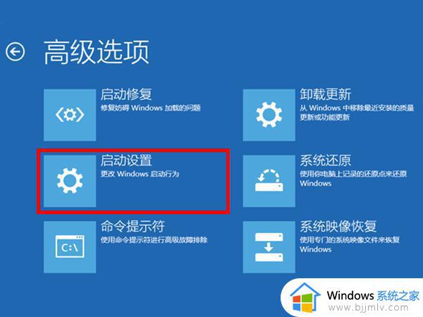 win11重启进入安全模式操作教程_win11开机如何进入安全模式