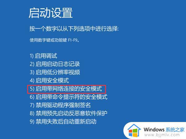 win11重启进入安全模式操作教程_win11开机如何进入安全模式