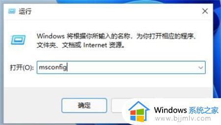 win11重启进入安全模式操作教程_win11开机如何进入安全模式