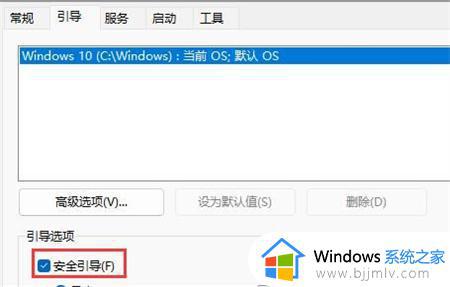 win11重启进入安全模式操作教程_win11开机如何进入安全模式