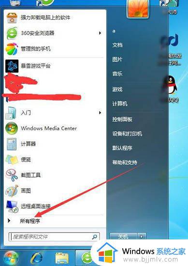 win7开机启动项如何添加_win7怎么添加开机启动项