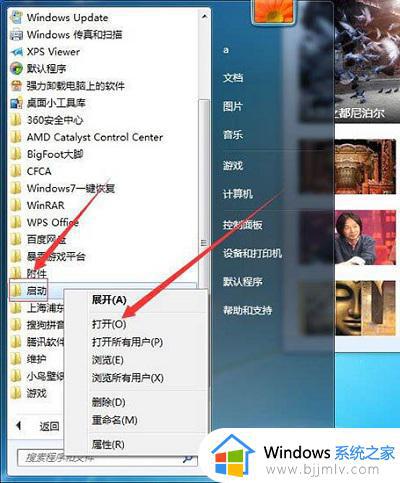 win7开机启动项如何添加_win7怎么添加开机启动项