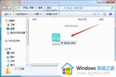 win7开机启动项如何添加_win7怎么添加开机启动项