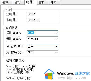 win7显示农历设置方法_win7电脑日期怎么显示农历