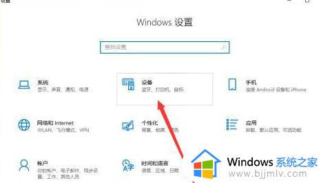 win10一按w键就弹出手写笔怎么关_win10电脑按w会弹出手写笔如何解决