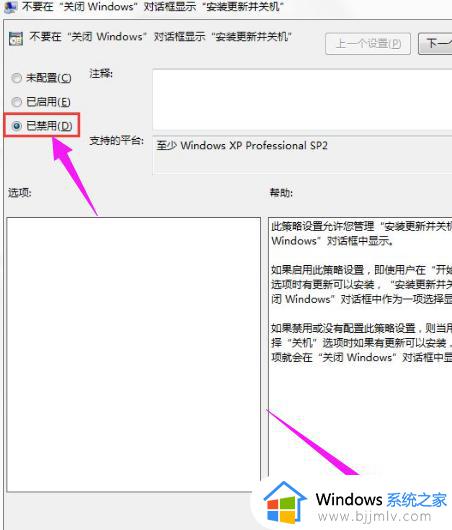 windows配置更新怎么关闭_如何关闭windows配置更新