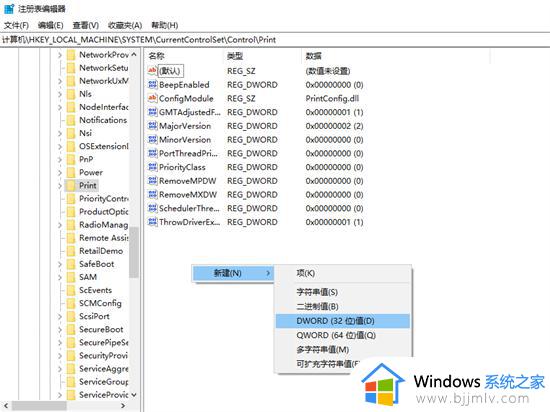 win10出现0x0000011b共享打印机无法连接解决方法