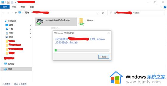 win10出现0x0000011b共享打印机无法连接解决方法