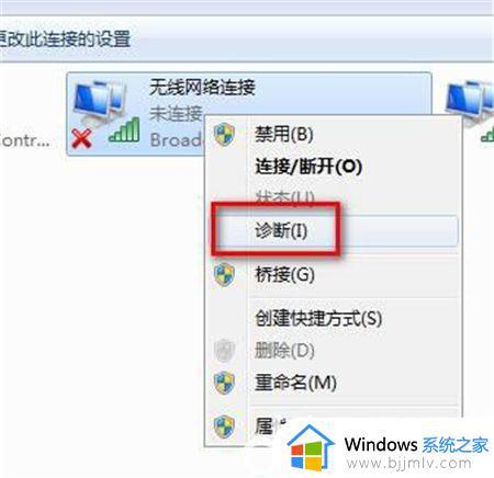 win7无线网络列表显示不出来怎么办 win7系统不显示无线网络列表解决方法