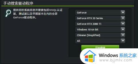 win11打不开nvidia控制面板怎么办_win11系统nvidia控制面板打开没反应修复方法