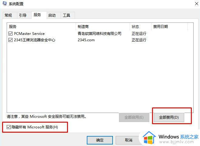 win10设置打不开闪退怎么回事_windows10电脑设置打不开闪退如何解决